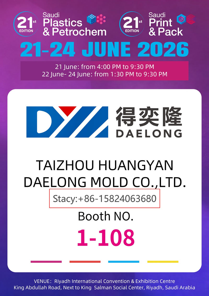 Тайчжоу Huangyan Daelong Mold Co., LTD примет участие в выставке Saudi Plastics & Petrochem & Saudi Print & Pack 2026 в Эр-Рияде
