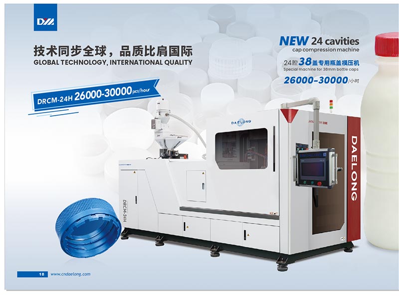 Специальная машина для крышек для бутылок диаметром 38 мм